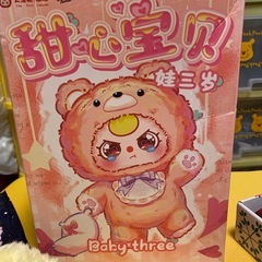 Baby three400％ と100％2個の画像