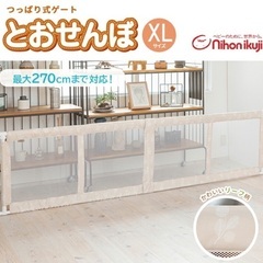 ベビーゲート とおせんぼ XL 突っ張りの画像
