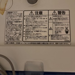 HITACHI 洗濯機の画像