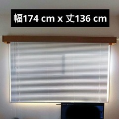 ブラインド（白） 立川機工 ファーステージ インテリアブラインドの画像