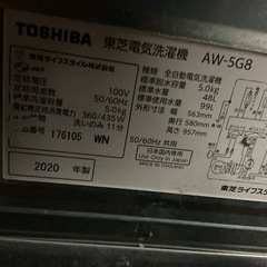 TOSHIBA 全自動洗濯機 AW-5G8（5kg）2020年製の画像