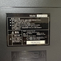 40型 液晶LEDテレビの画像