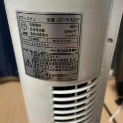 サーキュレーターの画像