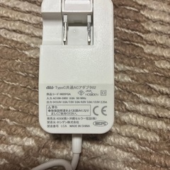 充電器タイプCの画像