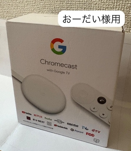 Google Chromecast with TV 4Kモデル（GZRNL）