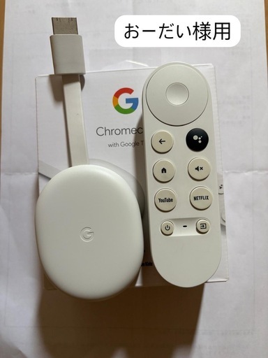 Google Chromecast with TV 4Kモデル（GZRNL）