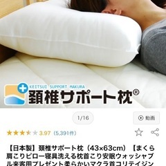 枕 2個の画像