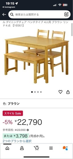新品　ダイニングテーブル　ベンチ　チェア