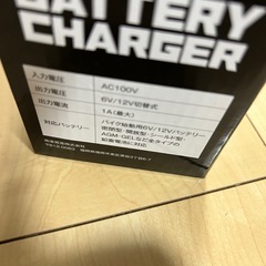バッテリーチャージャー未使用品の画像