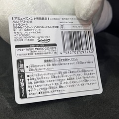 【新品未使用】シナモロール　ふゆみみグラデーションBIGぬいぐるみの画像