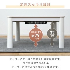 〈山善〉こたつテーブルの画像