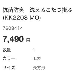 〈山善〉こたつテーブルの画像