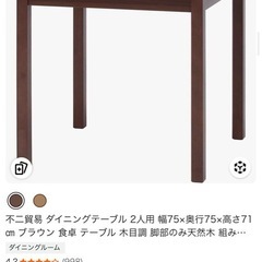 テーブルの画像