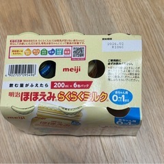 【新品・未開封】液体ミルク・使いきり哺乳ボトルの画像