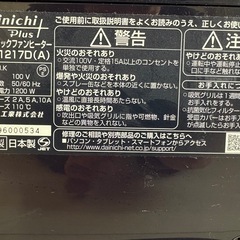 【取引き予定者決定】ダイニチ　加湿機能付セラミックファンヒーターの画像