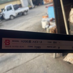 200ハイエース　バケットシートレール　BRIDE 運転席の画像