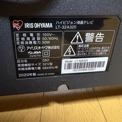 アイリスオーヤマ 32V型 液晶 テレビ ハイビジョン LT-32A320 外付HDD対応 LUCA 32インチの画像