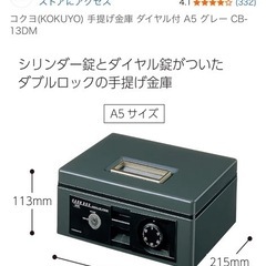 コクヨ(KOKUYO) 手提げ金庫 ダイヤル付 A5 グレー CB-13DMの画像