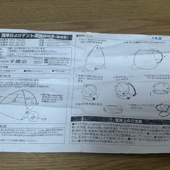 コンパクトテント★折り畳み可能の画像