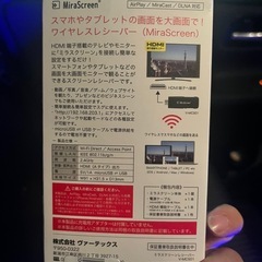HDMI ミラスクリーンの画像