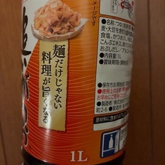 ミツカン追いがつおつゆ（濃縮2倍）1リットルの画像