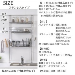 突っ張り式　水切りラックの画像