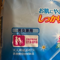 長時間安心リハビリパンツ16個入り未開封の画像