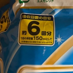 長時間安心リハビリパンツ16個入り未開封の画像