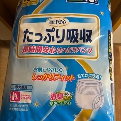 長時間安心リハビリパンツ16個入り未開封の画像