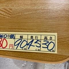 【折りたたみテーブル】クリーニング済み【管理番号12810】町の画像