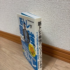 筋トレが最強のソリューションであるの画像