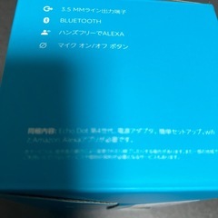 echo    dot新品未使用品の画像