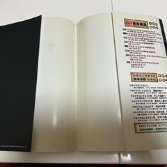 ドラクエⅧ 上下巻 外カバーのみの画像