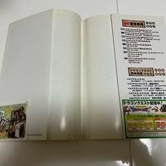 ドラクエⅧ 上下巻 外カバーのみの画像