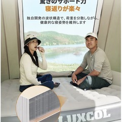 電動エアーベッド LUXCOL ダブル  電動ポンプ内蔵  エアーマット エアーマットレス の画像
