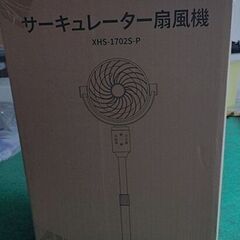 サーキュレーター 扇風機の画像