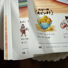 大ピンチずかんの画像