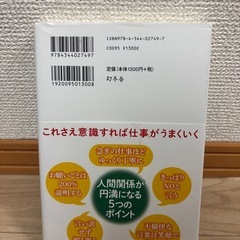 「ゆっくり」話すと、空気が変わり、人生が変わる！の画像