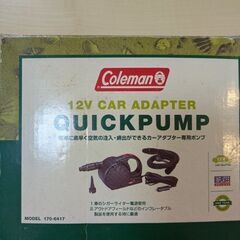 コールマン☆Coleman☆QUICKPUMP☆シガーソケット☆の画像
