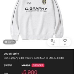 スウェットの画像