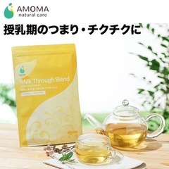 AMOMA ミルクスルーブレンド3袋の画像