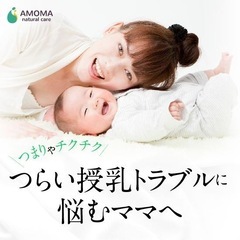 AMOMA ミルクスルーブレンド3袋の画像