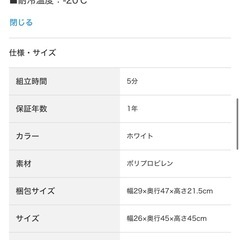 ニトリ　調味料ラックの画像