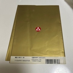 ゼルダの伝説 ガイドブックのカバーのみの画像