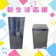 【学生さんに人気🔥】高圧洗浄済み冷蔵庫＋洗濯機セット✨動作保証付き！の画像