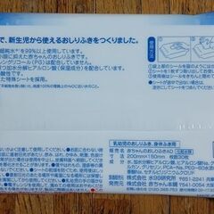 おしりふき30枚入×5袋=200円の画像