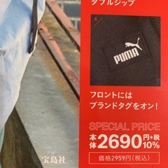 🉐 PUMA
男女兼用リュック🎒　新品未開封品‼️の画像