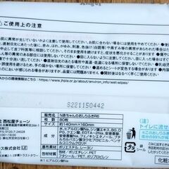 おしりふき80枚入×5袋=500円の画像