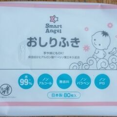 おしりふき80枚入×5袋=500円の画像