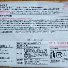 手・口ふき80枚入×5袋=500円の画像